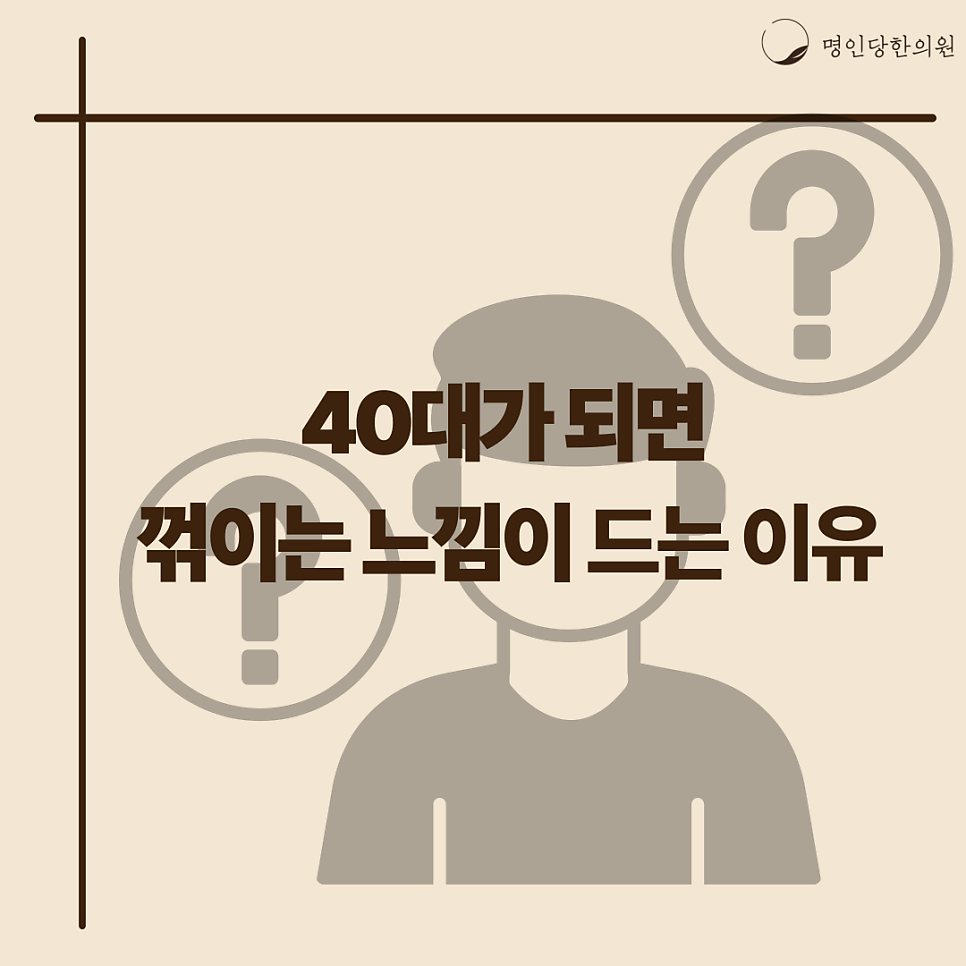 창원 공진단. 40대부터 꺾이는 느낌이 드는 이유