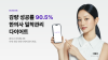 [웨딩 다이어트] 결혼 전 체형관리, 창원 린다이어트로 시작하세요