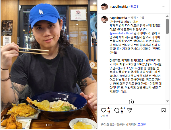 나폴리 맛피아가 선택한 린 다이어트, 창원 명인당 한의원에서 지금 시작해 보세요!