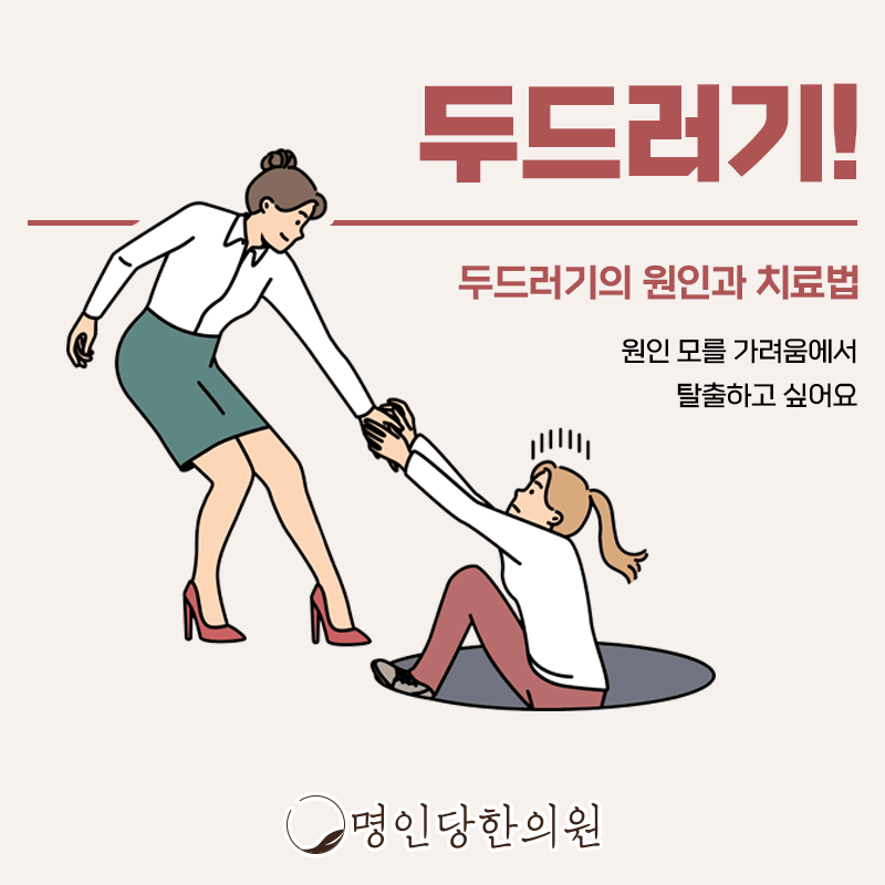 두드러기 가려움과 팽진이 반복돼, 창원 상남동한의원 약침치료