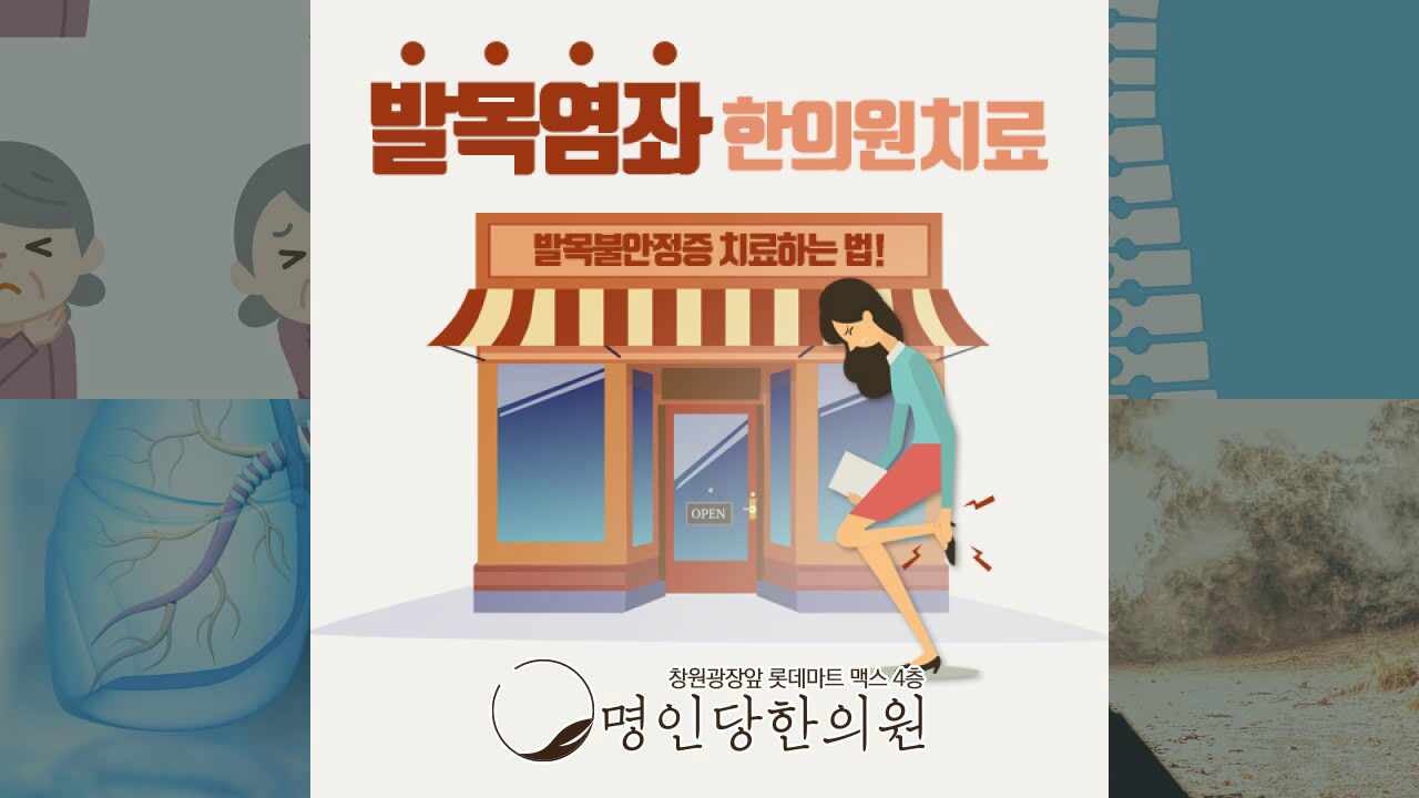 발목염좌 늘어난 채 아문 인대 또 접질릴 수 있어, 창원시청 상남동 한의원 추나 여한의사 진료