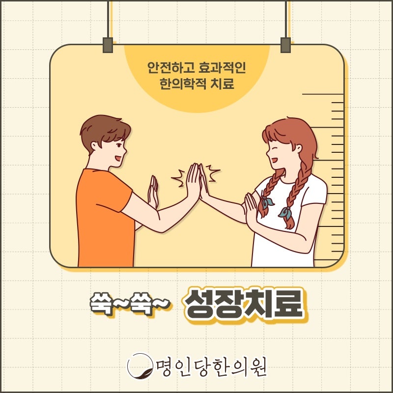 건강하고 반듯한 창원시청 상남동 성장을 지향하는, 한의원