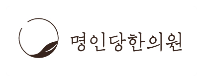 창원공진단/ 창원한의원 공진단 선택기준_명인당한의원