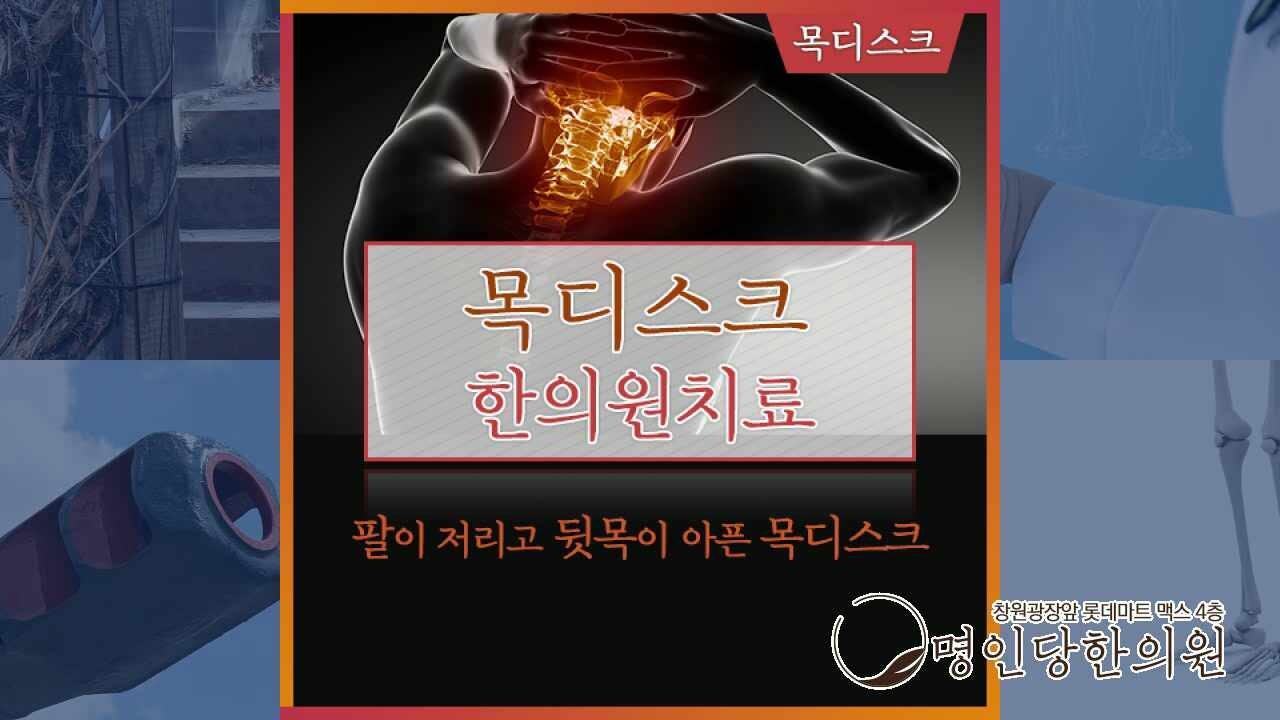 목디스크 원인 모를 두통과 어지러움 자꾸 발생하나요, 창원 상남동 추나치료 한의원