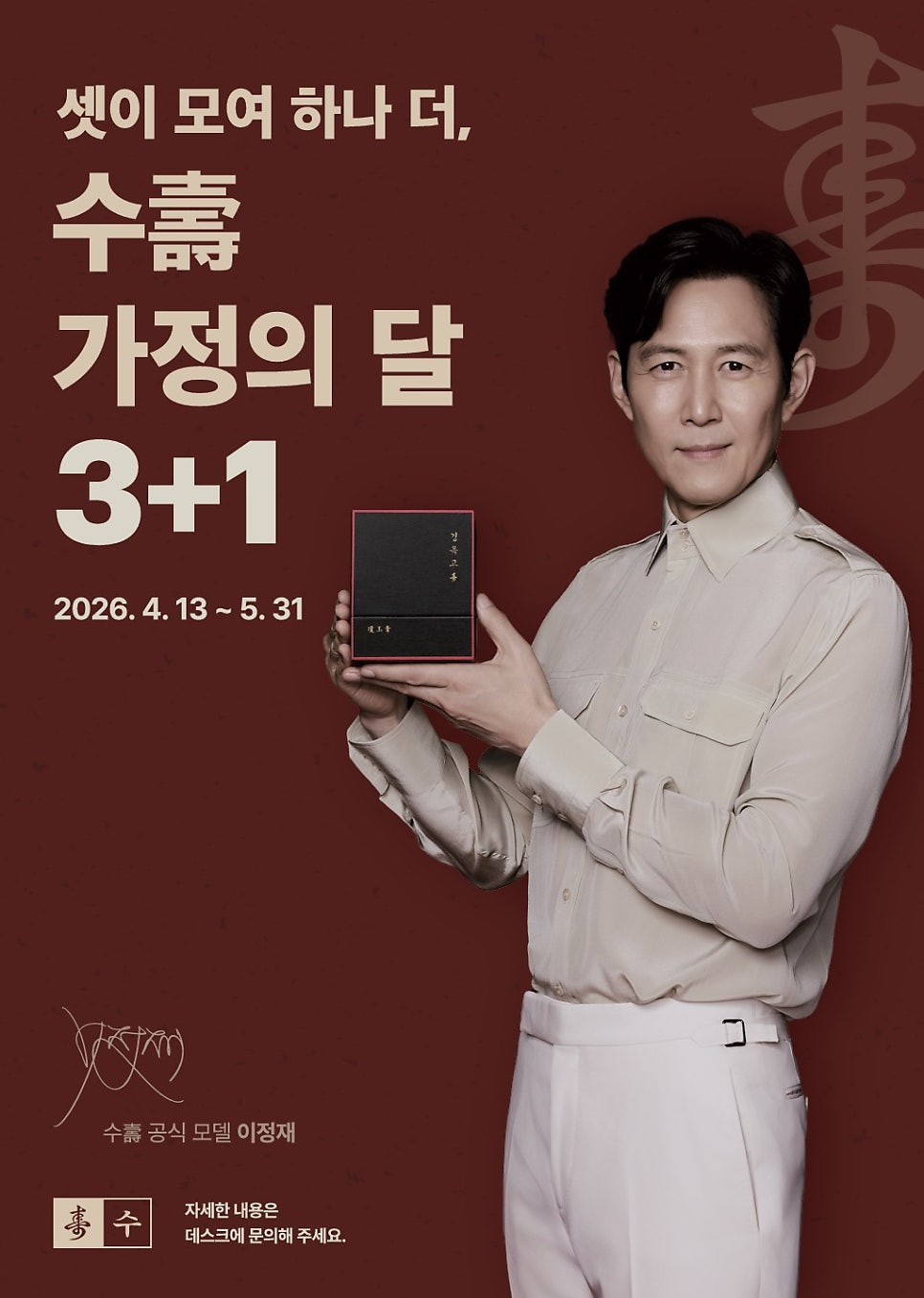 창원 공진단 한의원 / 가정의달 맞이 공진단 경옥고 할인 이벤트 시작