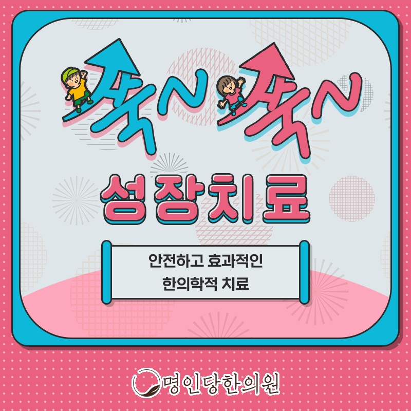 창원시청 상남동 성장 키를 크게 하는 호르몬 알면 좋은정보