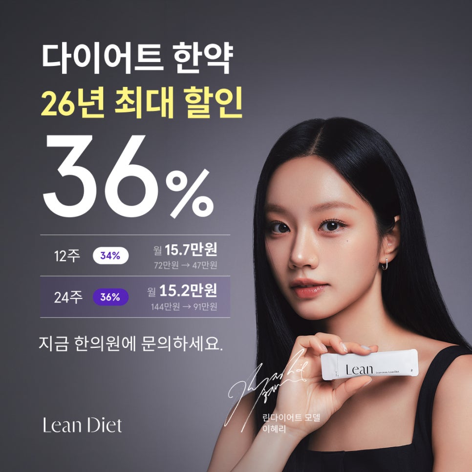 창원 린다이어트 ｜  린다이어트 최대 할인 이벤트 안내 (26.04.20~26.06.30)