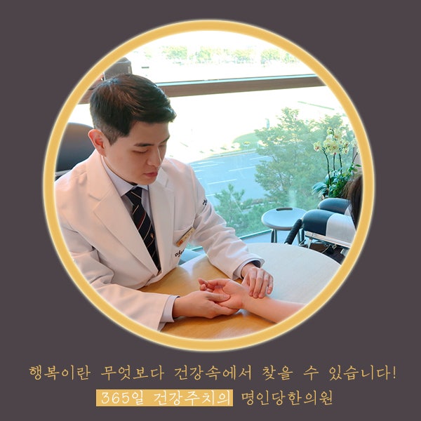 창원성장클리닉/ 녹용이 성장에 미치는 영향/ 성장치료는 언제부터?