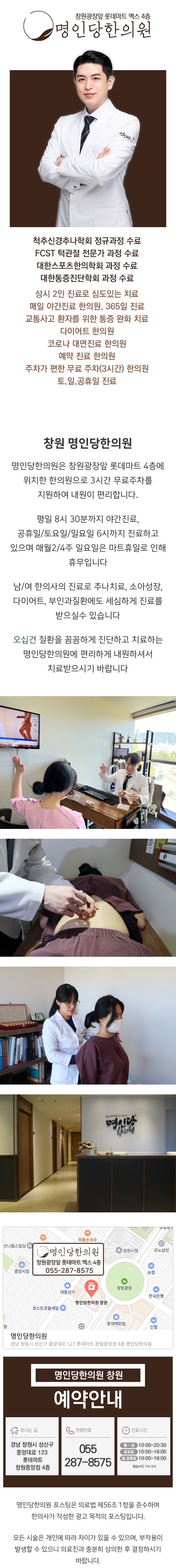 창원오십견 어깨 통증 원인 바로 알고 치료하자, 추나치료 잘하는 곳