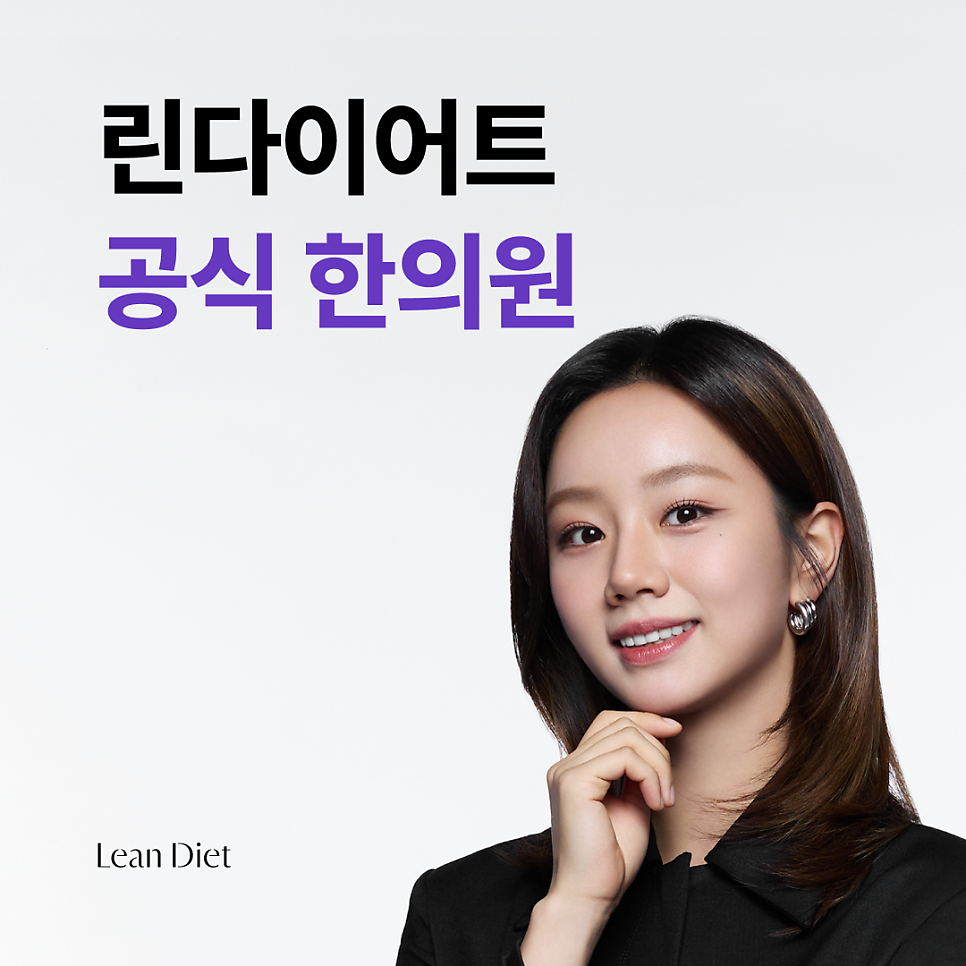 다이어트 중 피해야 하는 음식 top 10 / 창원 린다이어트