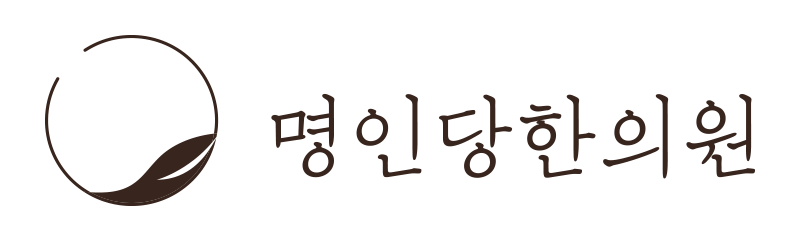 [역류성식도염한의원] 역류성식도염 증상/역류성식도염에 좋은 음식/역류성식도염과 수면자세
