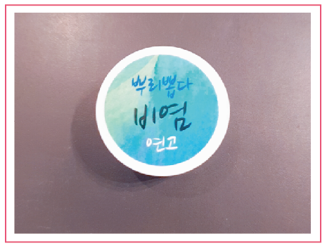 [창원 명인당한의원] 한방연고 자운고 / 비염고 효능