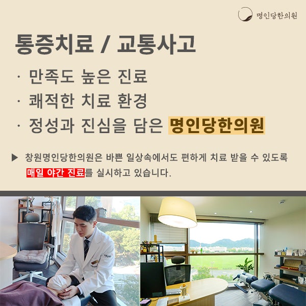 창원어깨 통증의 원인과 증상/ 도움되는 스트레칭/한의원치료