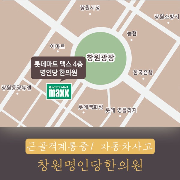 교통사고/교통사고 후유증/교통사고통원치료 회복을 위한 나의 선택