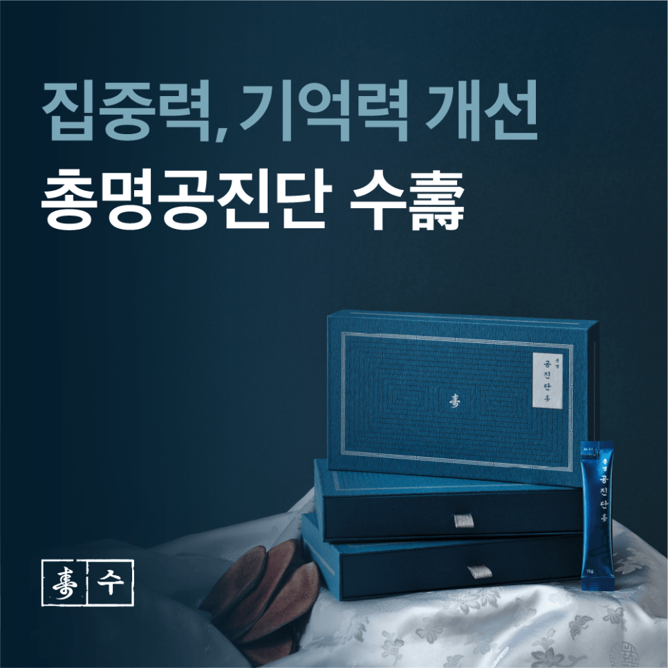 성적은 IQ가 아니라 ‘작업기억’이 결정합니다. 창원 총명공진단
