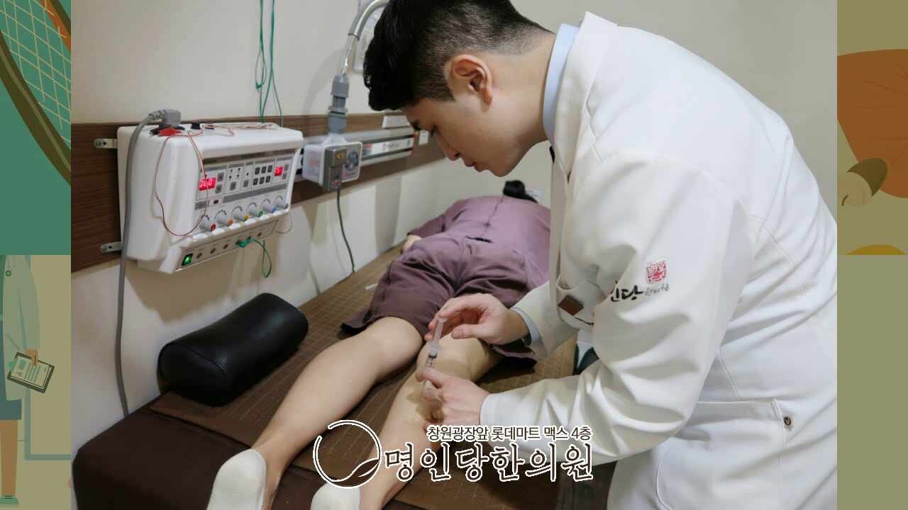 허리부터 발바닥까지 아픈 이유 창원시청 상남동 좌골신경통도 있어, 추나치료 한의원