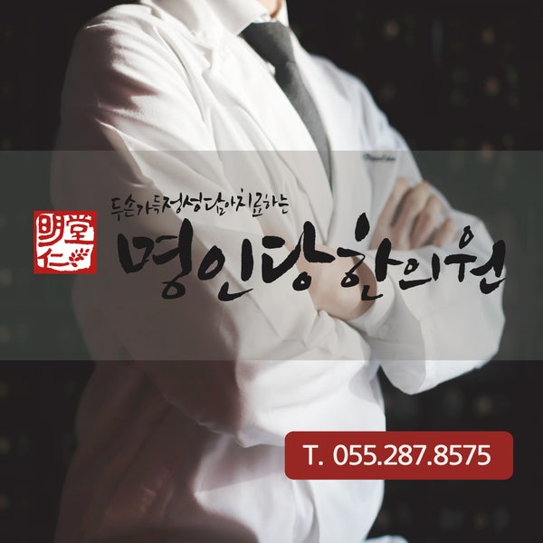 교통사고, 요추염좌로 근육경련