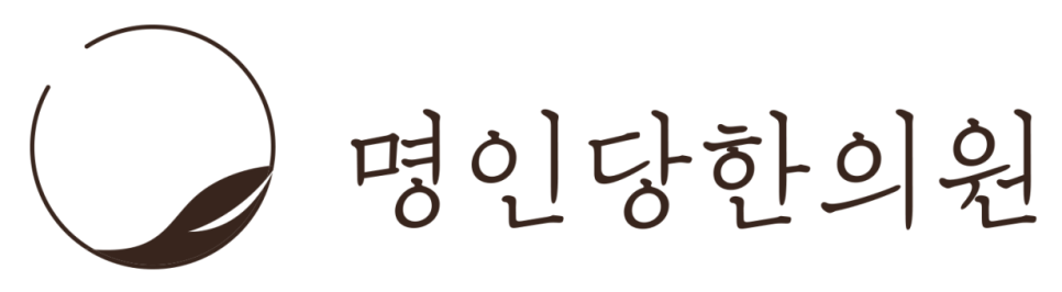 명절증후군 예방법/명절스트레스/창원통증한의원/척추피로증후군/손목터널증후군/소화불량
