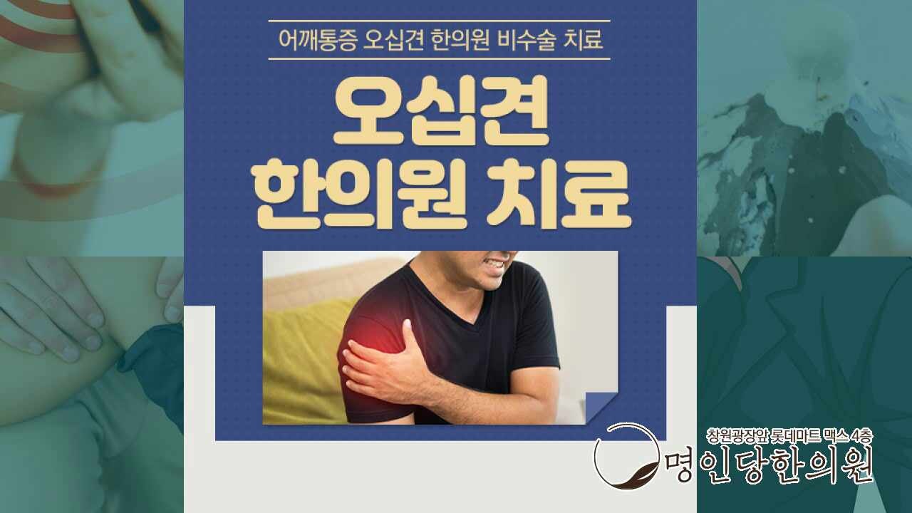 추나요법 한의원, 팔뚝통증 심해지고 오래가면 상남동오십견 의심