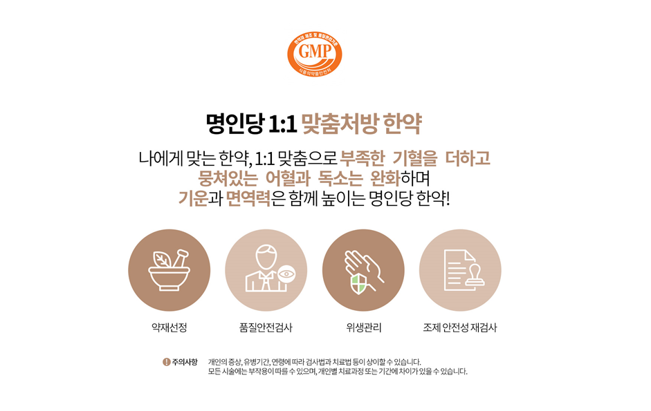 교통사고 후 한의원치료, 어혈제거 한약! [창원자보한의원]