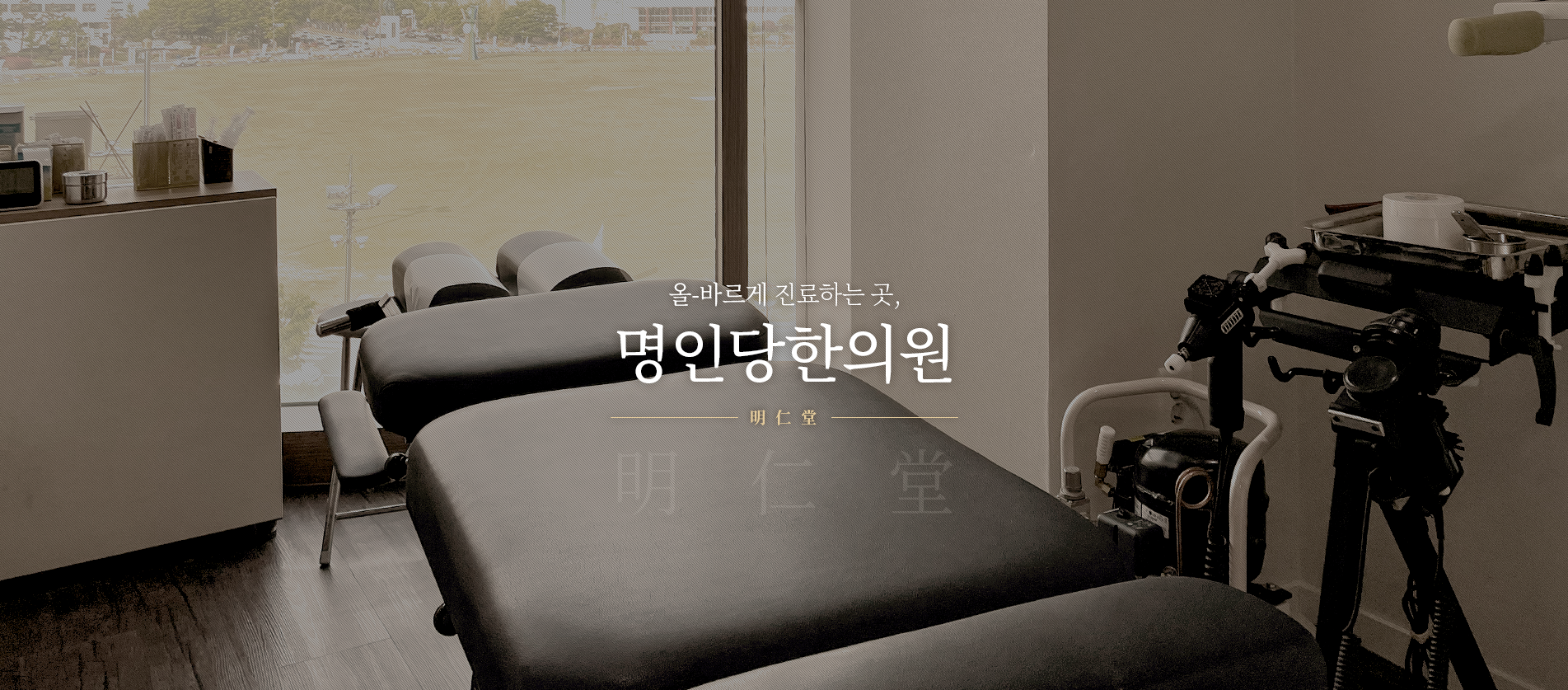 코로나 후유증, 기력저하에 도움되는 명인당한의원 경옥고!