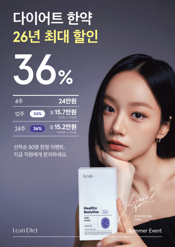 [직원후기] 일본 여행 요요 걱정 끝, 린데일리로 방어 완료![창원 린다이어트]