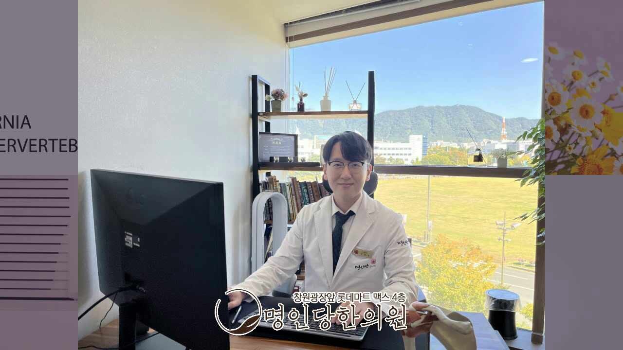 창원시청 상남동 오십견 50세 전에 올수 있어, 머리빗다 찌릿하면 의심, 추나치료 한의원