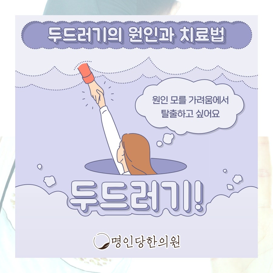 두드러기 만성 되기 전에 대처해야, 창원시청 상남동한의원 보약, 한약치료